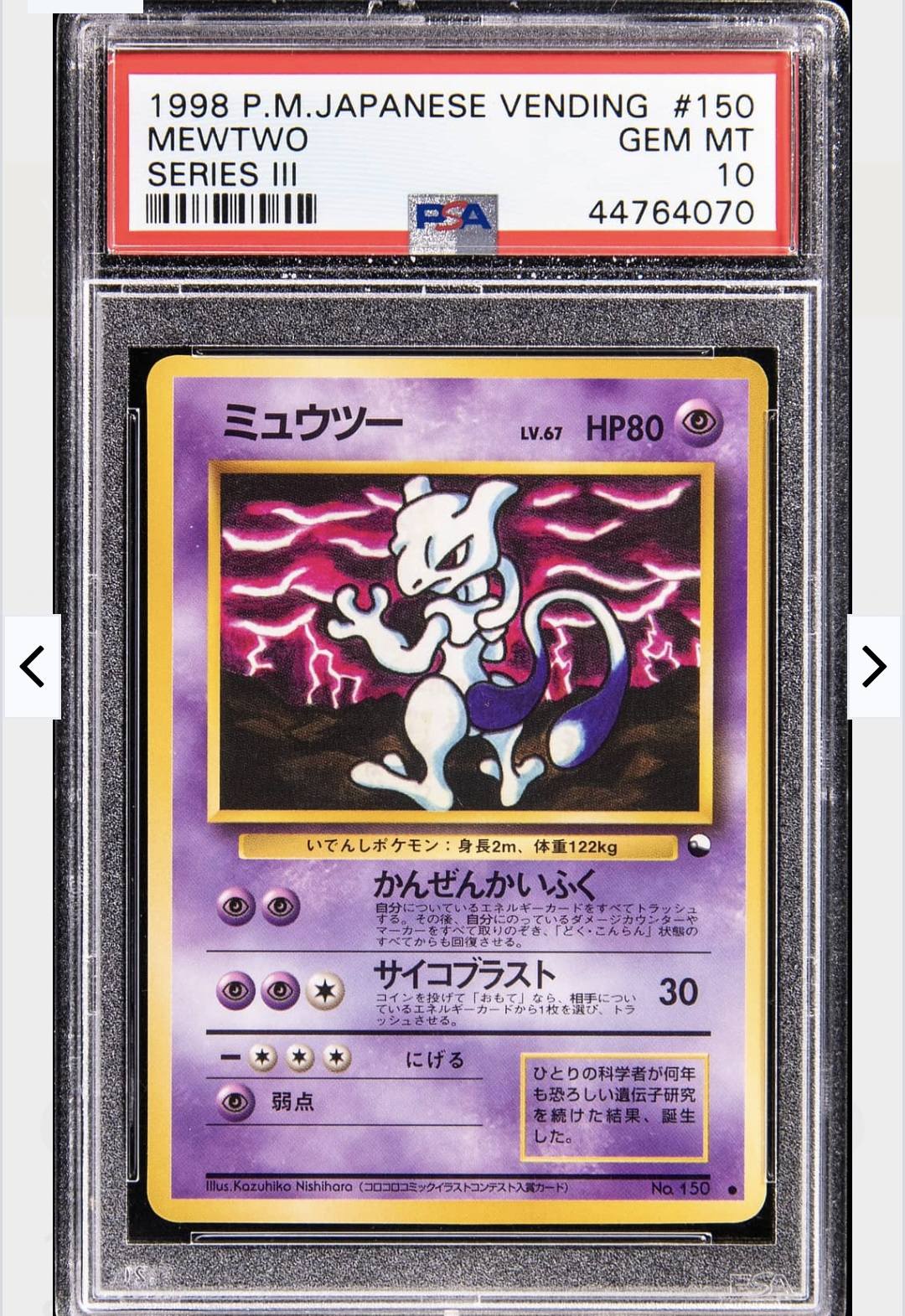1998 Japanese Vending Series III Mewtwo 'Ink Error' Card for Auction