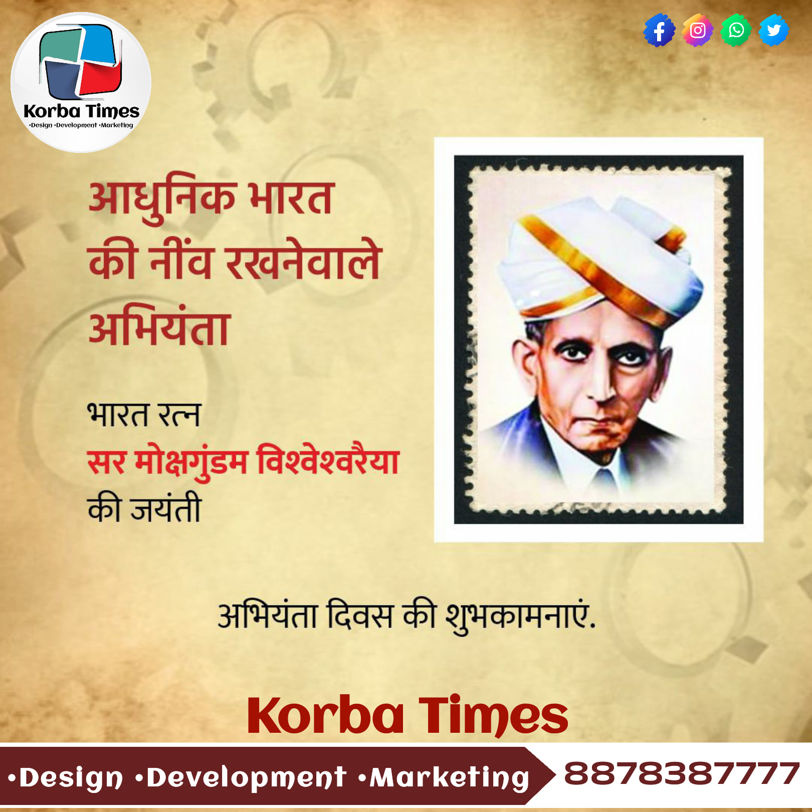 Korba Times | Korba