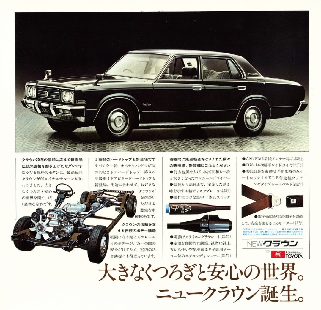 1974 Toyota Crown MS80/85/90/95 TV-Commercial. Japan