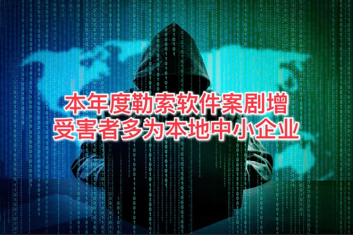 勒索软件利用病毒攻击阻止用户造访网站 并威胁泄漏数据以达勒索钱财为目标 截至 新加坡眼singapore Eye Facebook