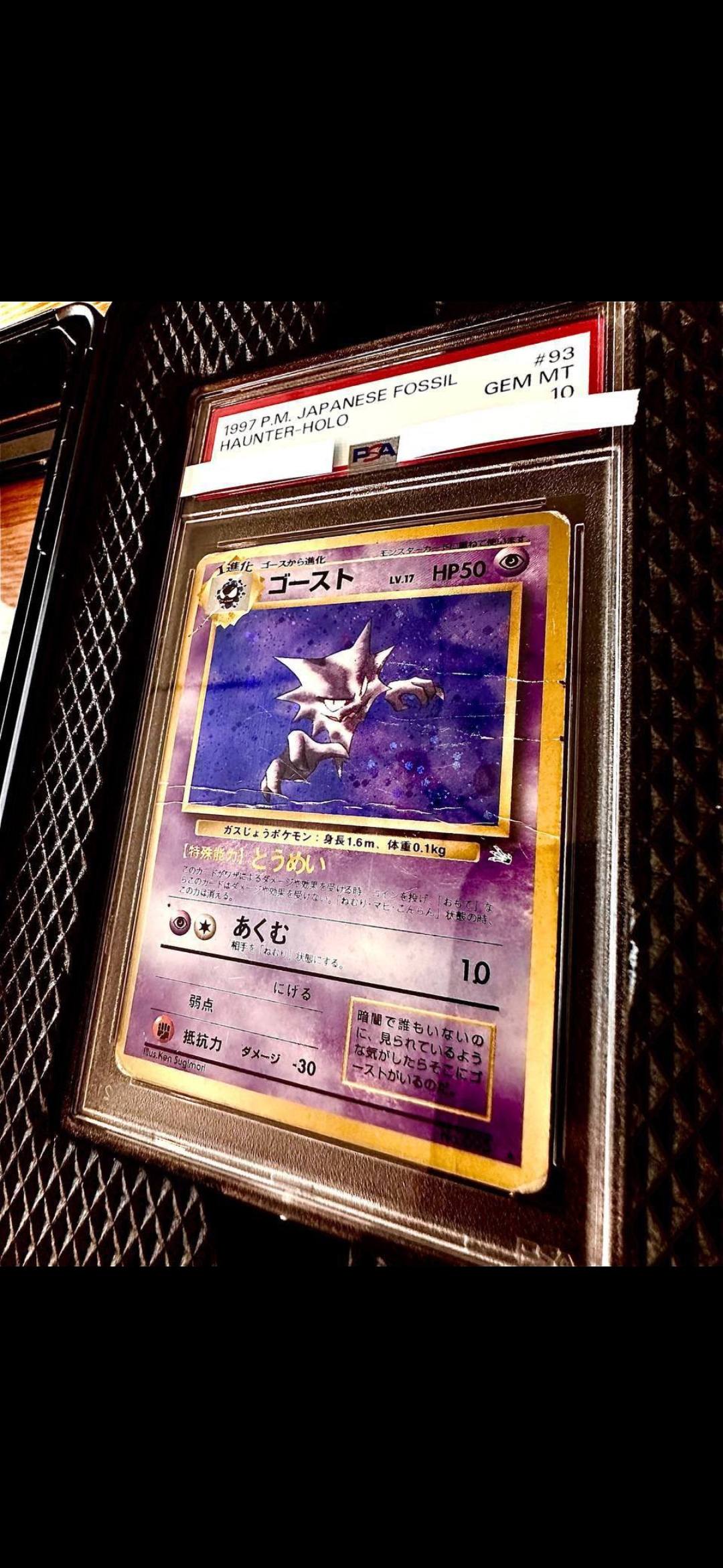 Gackt finds rare PSA 10 'Ghost' Pokémon card