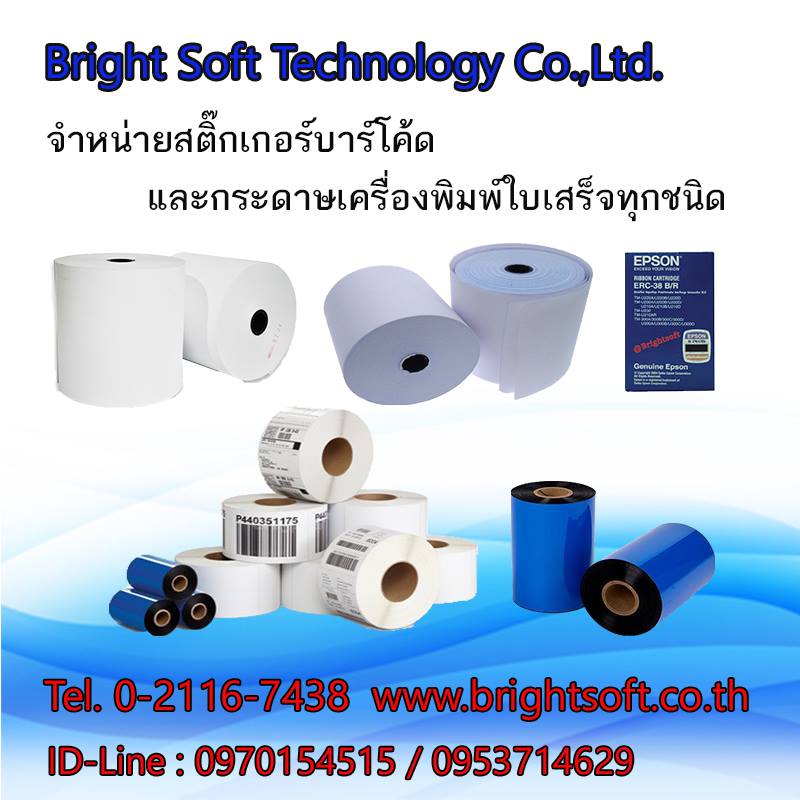 Bright soft technology | Bangkok