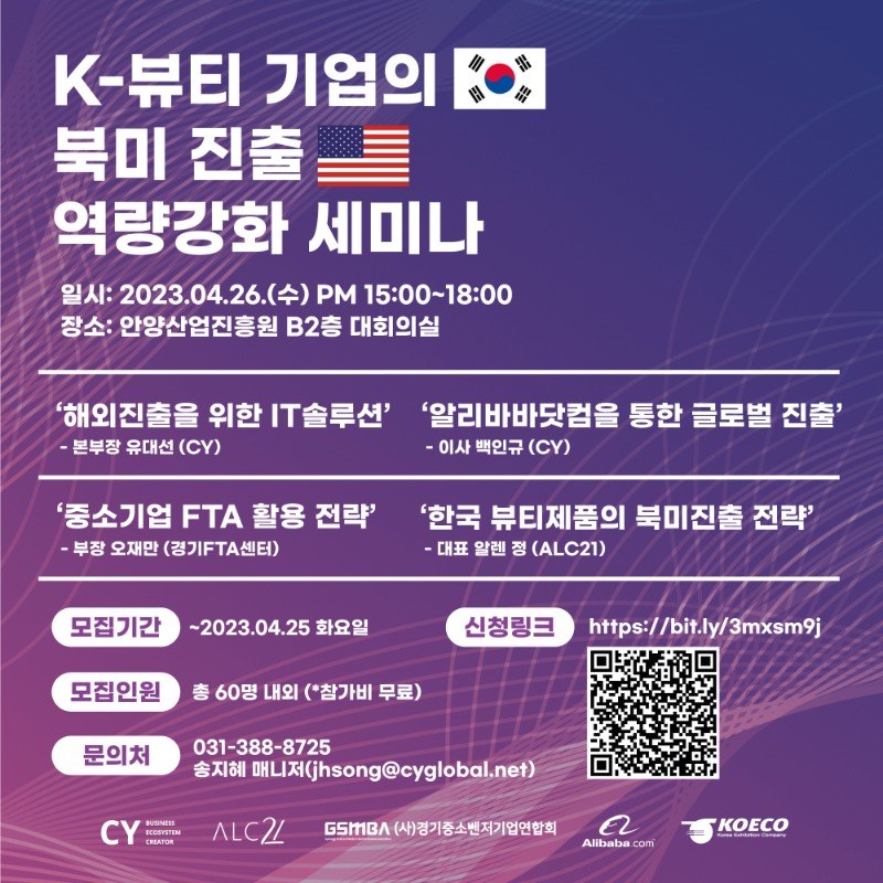 (주)CY와 KOECO, ALC21이 공동으로 진행하는... - BusinessNow - 비즈니스나우 | Facebook
