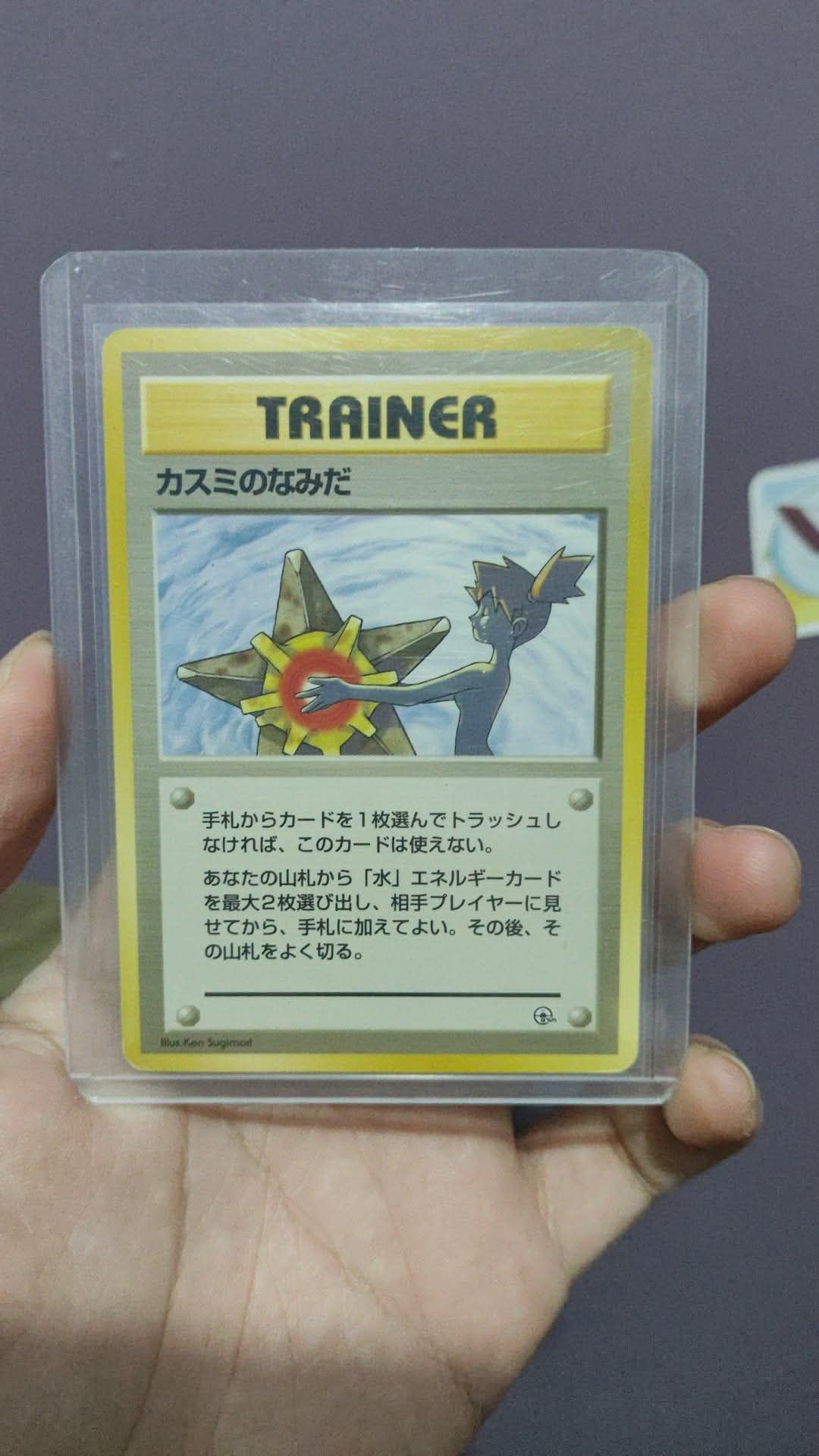 Misty's Tears Japanese Pokémon card for sale or trade