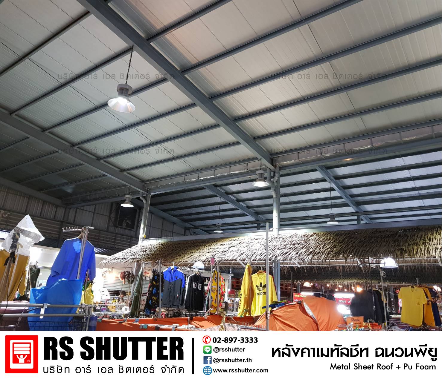 RS shutter - ภายในอาคารตลาดย่านถนนพระราม2 หลังคาเมทัลชีท...