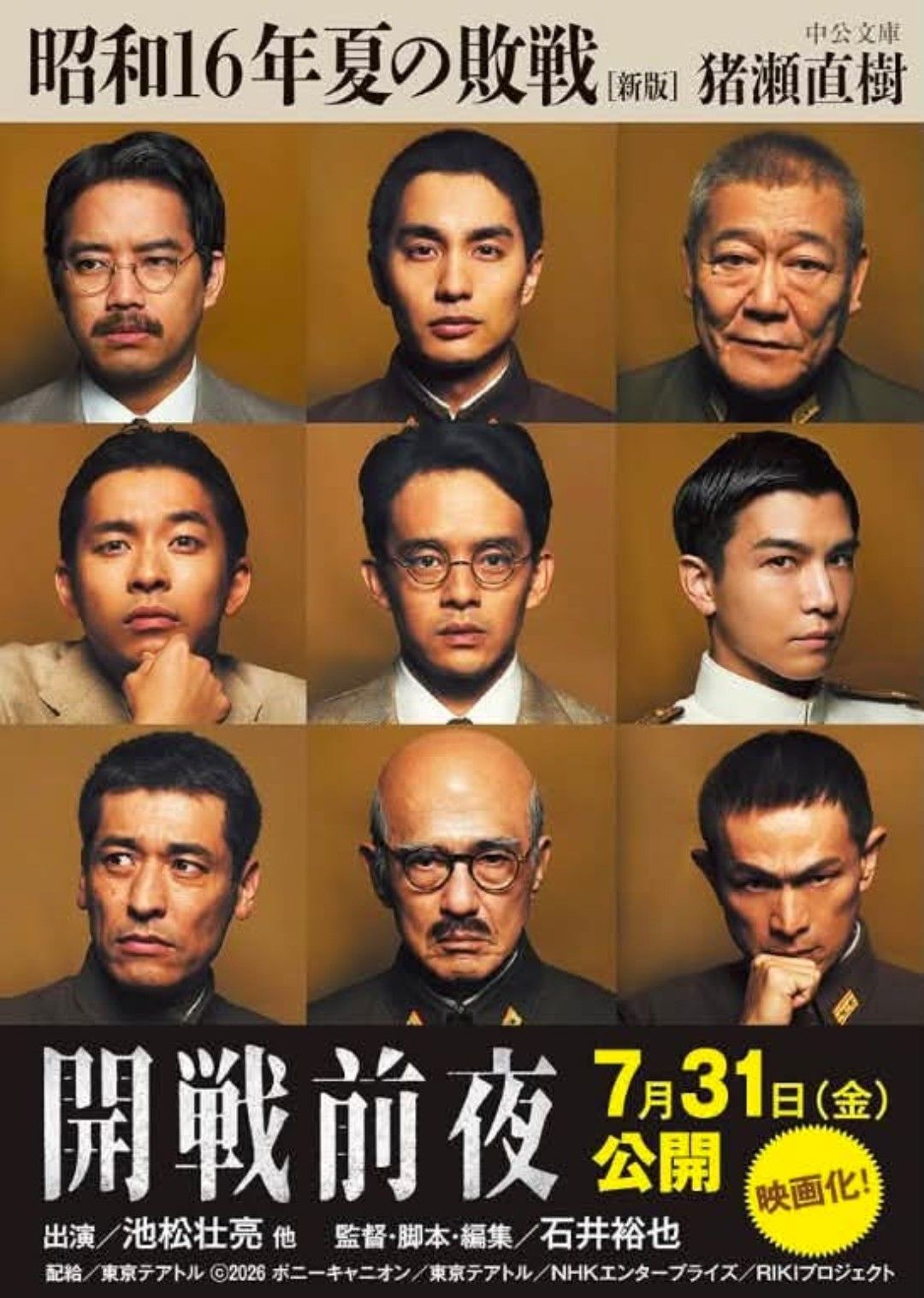 フリービーとビーン／大乱戦」1974年 復刻シネマライブラリー回顧