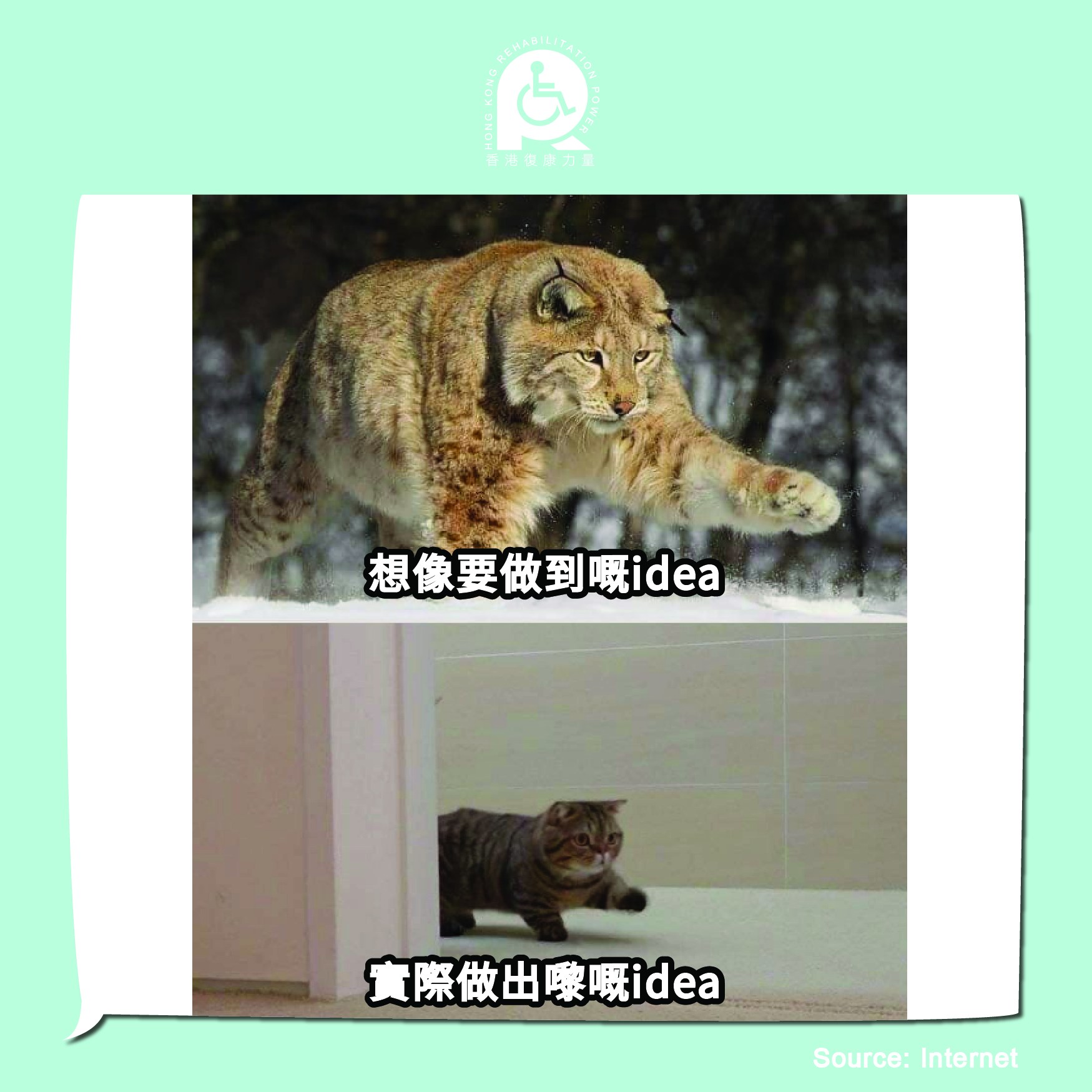 香港復康力量 - 想像嘅idea🧠係比較天馬行空，到最後可能是去蕪存清，簡而精、著重點🎯、貼主題，才是上策💯... | Facebook