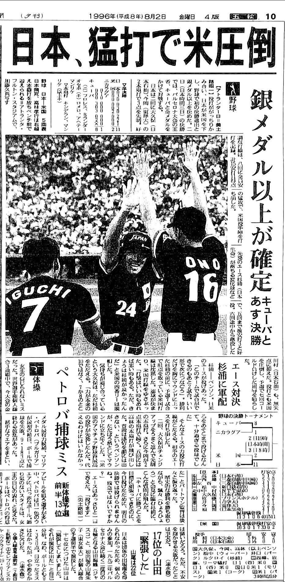 30年前の本日1994年(平成6年)12月1日、国立競技場にて「トヨタカップ