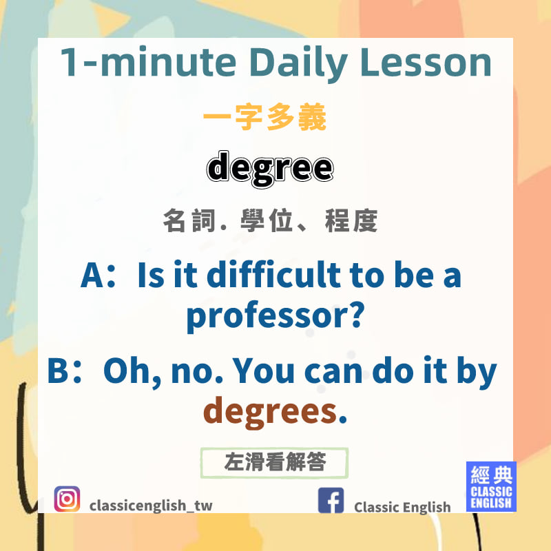 《1-minute Daily Lesson》﻿ 🌼一字多義🌼系列﻿... - 經典美語 Classic English | Facebook