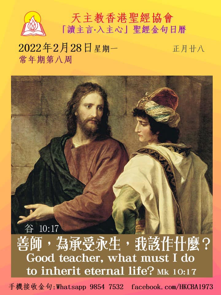 天主之教宗也瘋狂 - 早安！進天主的國，很難，也很簡單，依照自己的想法去做，很難；依照天主的想法、心甘情願地去做，很簡... | Facebook