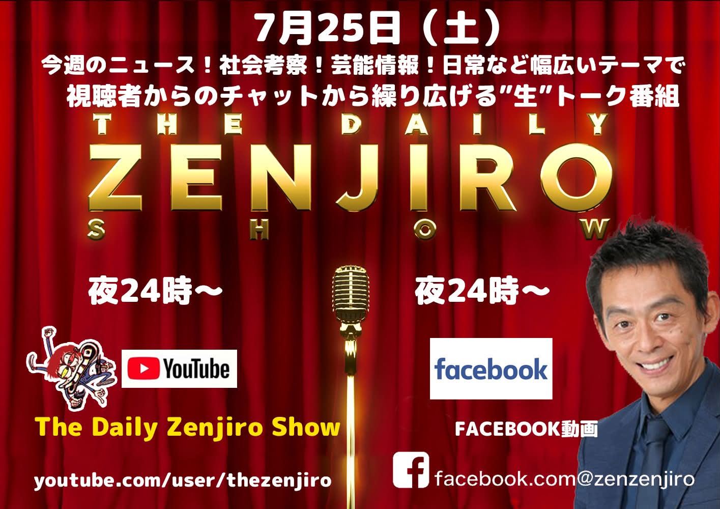 じろう ぜん (@zenzenjiro) • Facebook