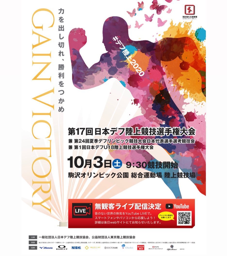 一般社団法人日本聴覚障害者陸上競技協会 Jdaa Publications Facebook