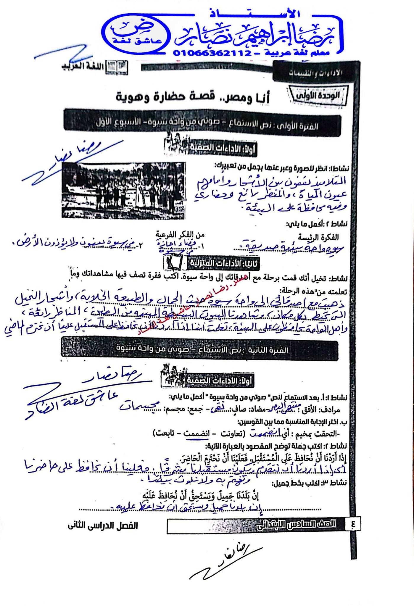 عبدالمجيد الزيداني