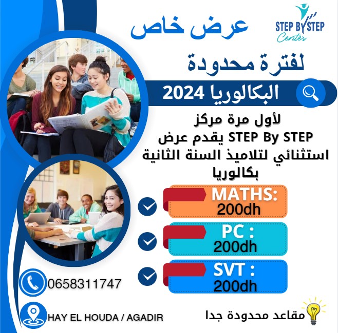 STEP BY STEP Center | Agadir