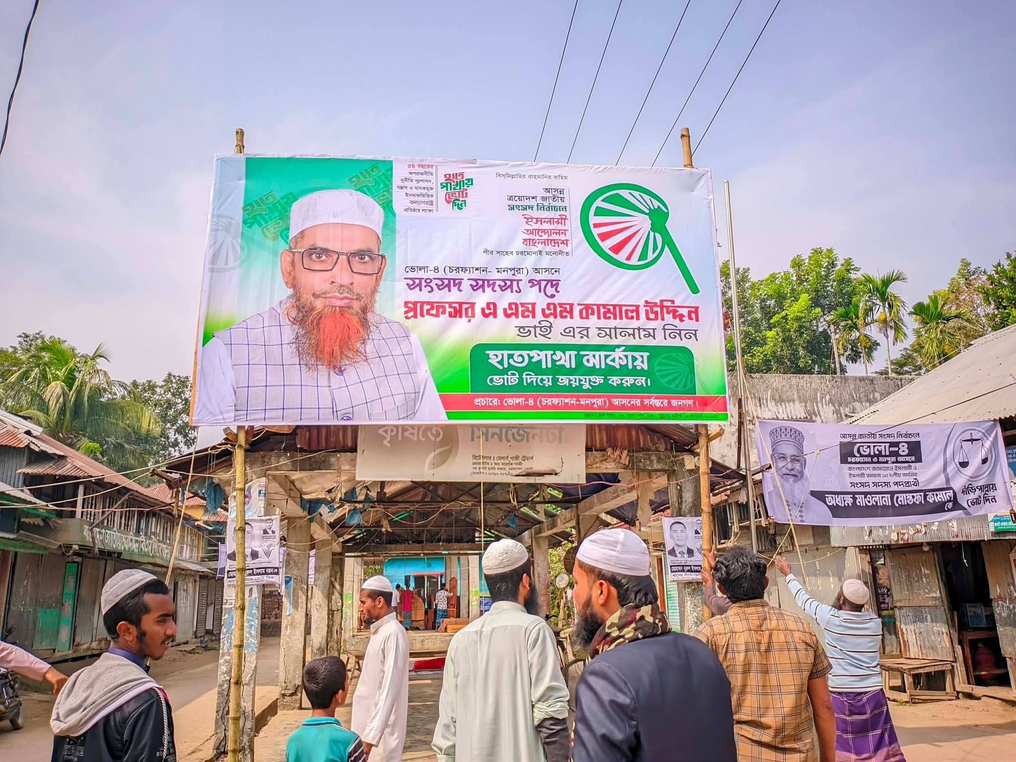 Rasedul Islam