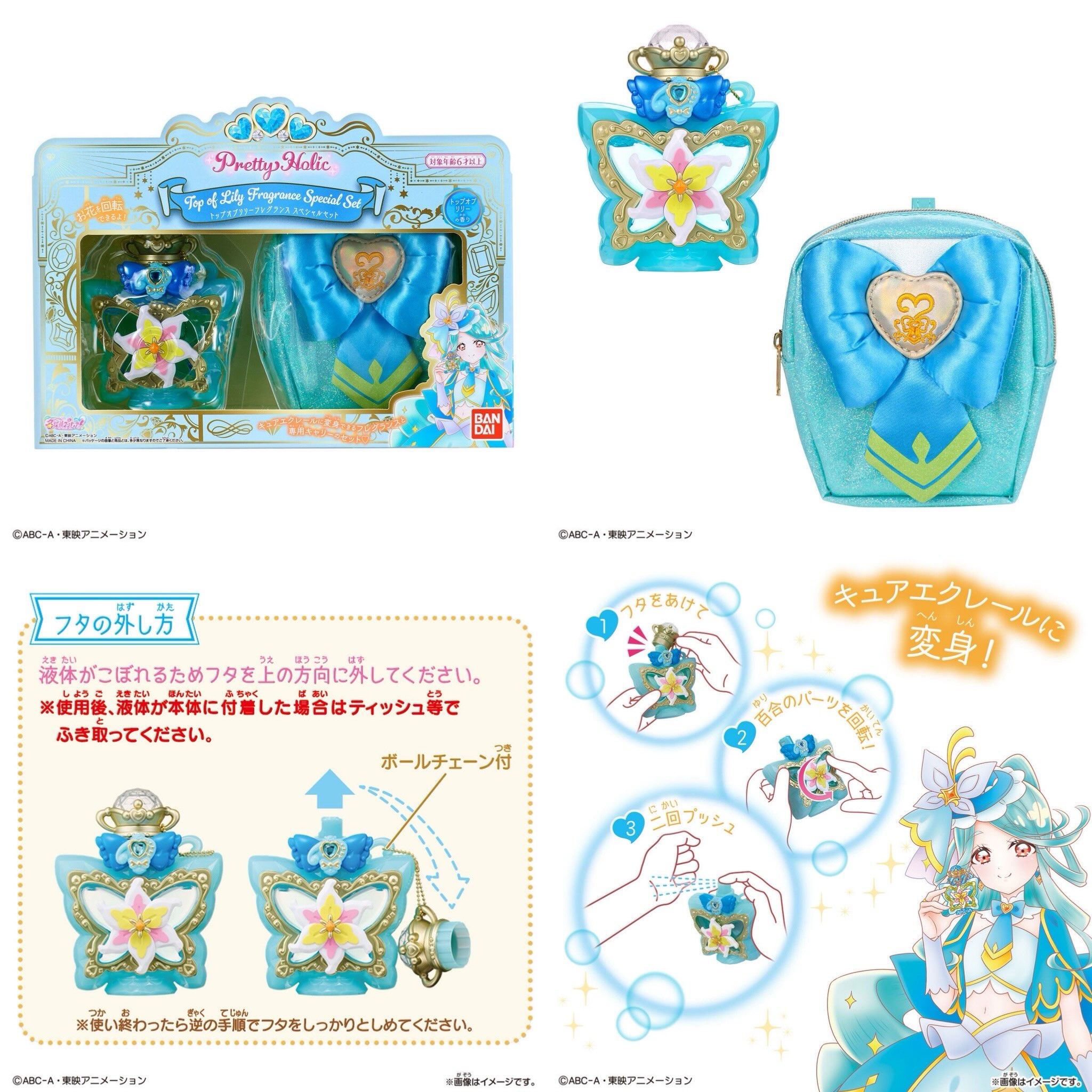 Meitantei Pretty Cure! Top of Lily Fragrance Special Set Release