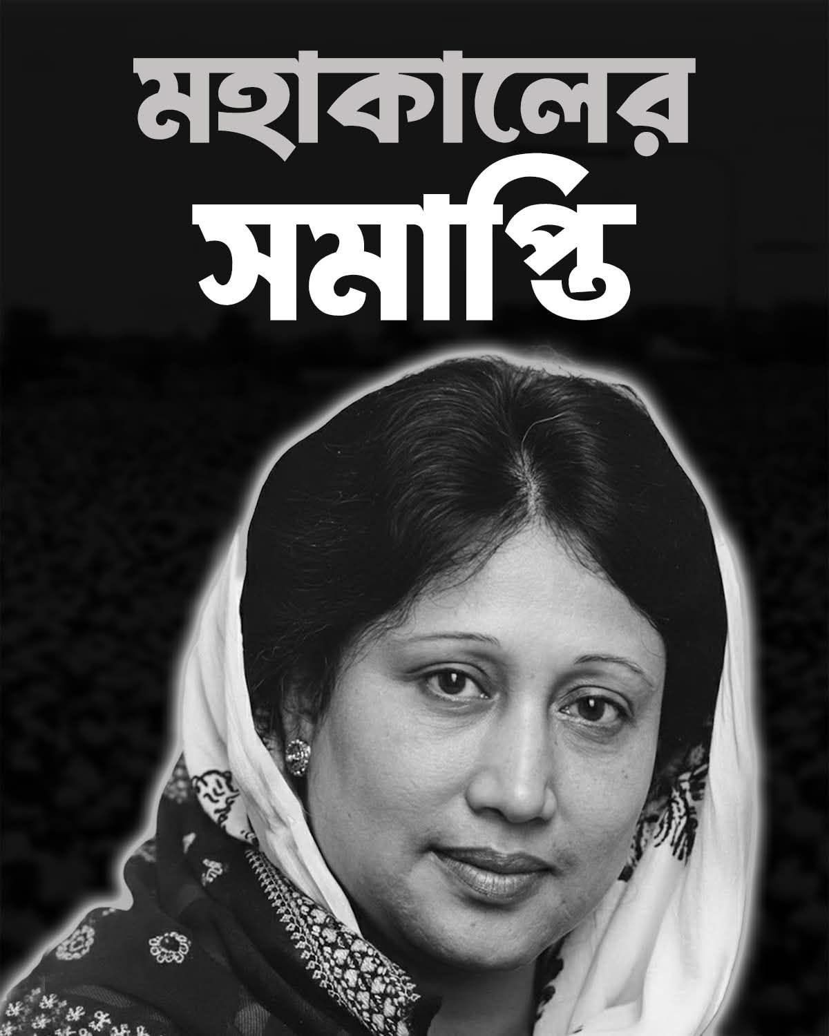 Basudeb Kumar