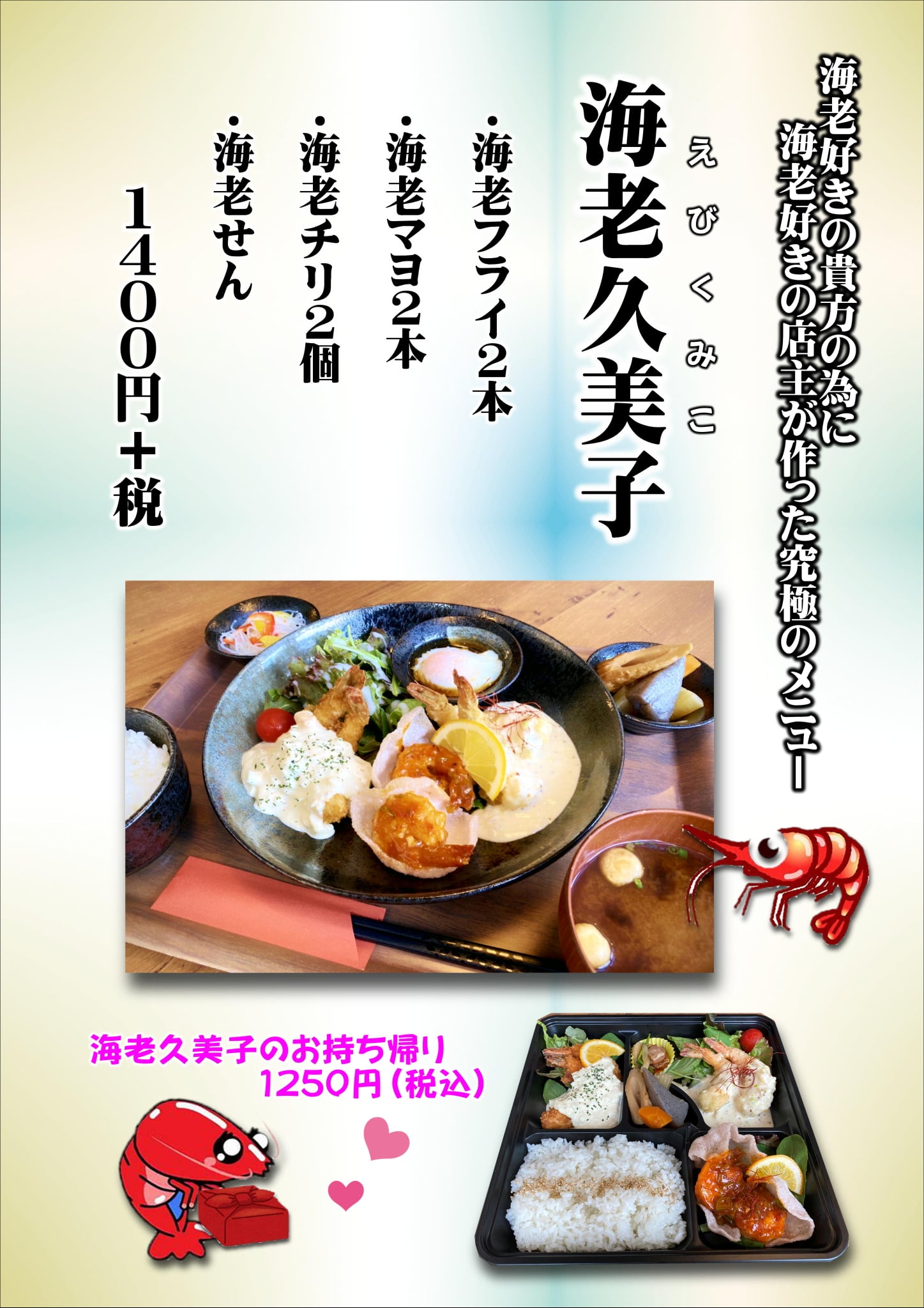 萬歳 楽 豊川