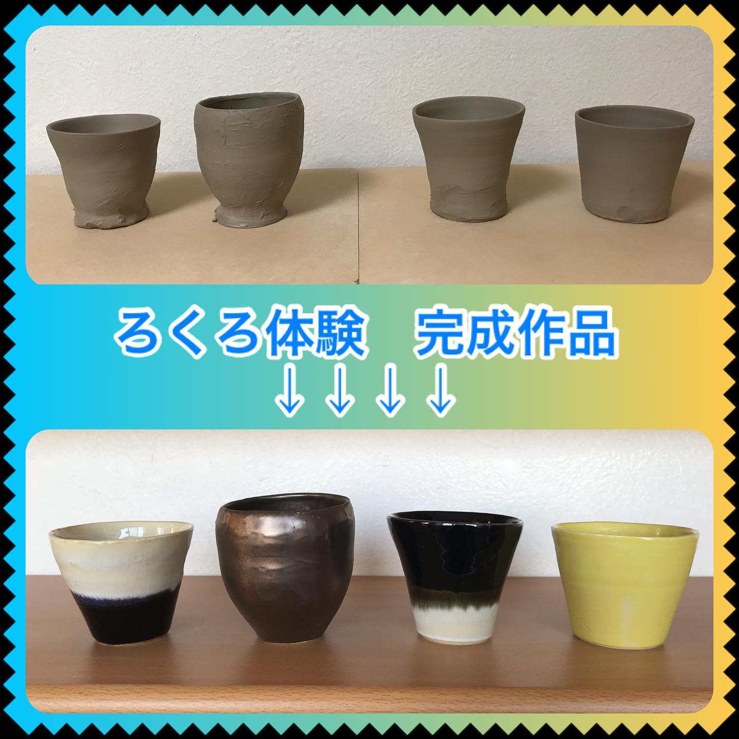 えむびいく 陶芸 ろくろ体験 カップルのお客様が 楽しくお話しをしながら ろくろで作ったカップが Facebook