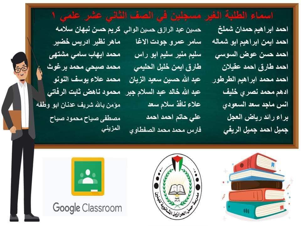 للأهمية خاص بطلاب مدرسة حسن الحرازين الثانوية للبنين Facebook