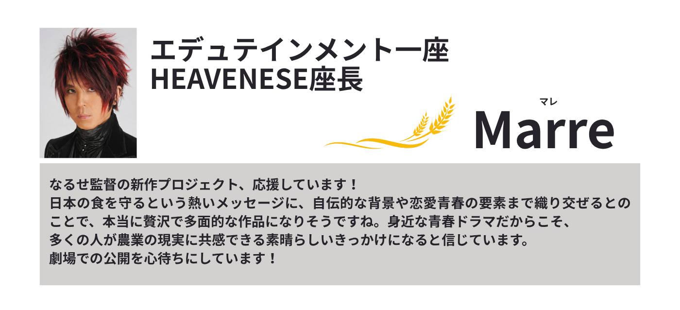 なるせ ゆうせい