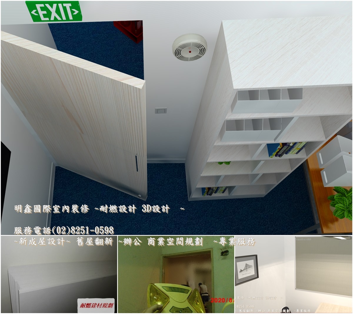 商業空間設計 /辦公室設計 / 中古屋翻新/ 新成屋設計... - 明鑫國際室內裝修公司 合格登記建築物室內裝修公司 | Facebook