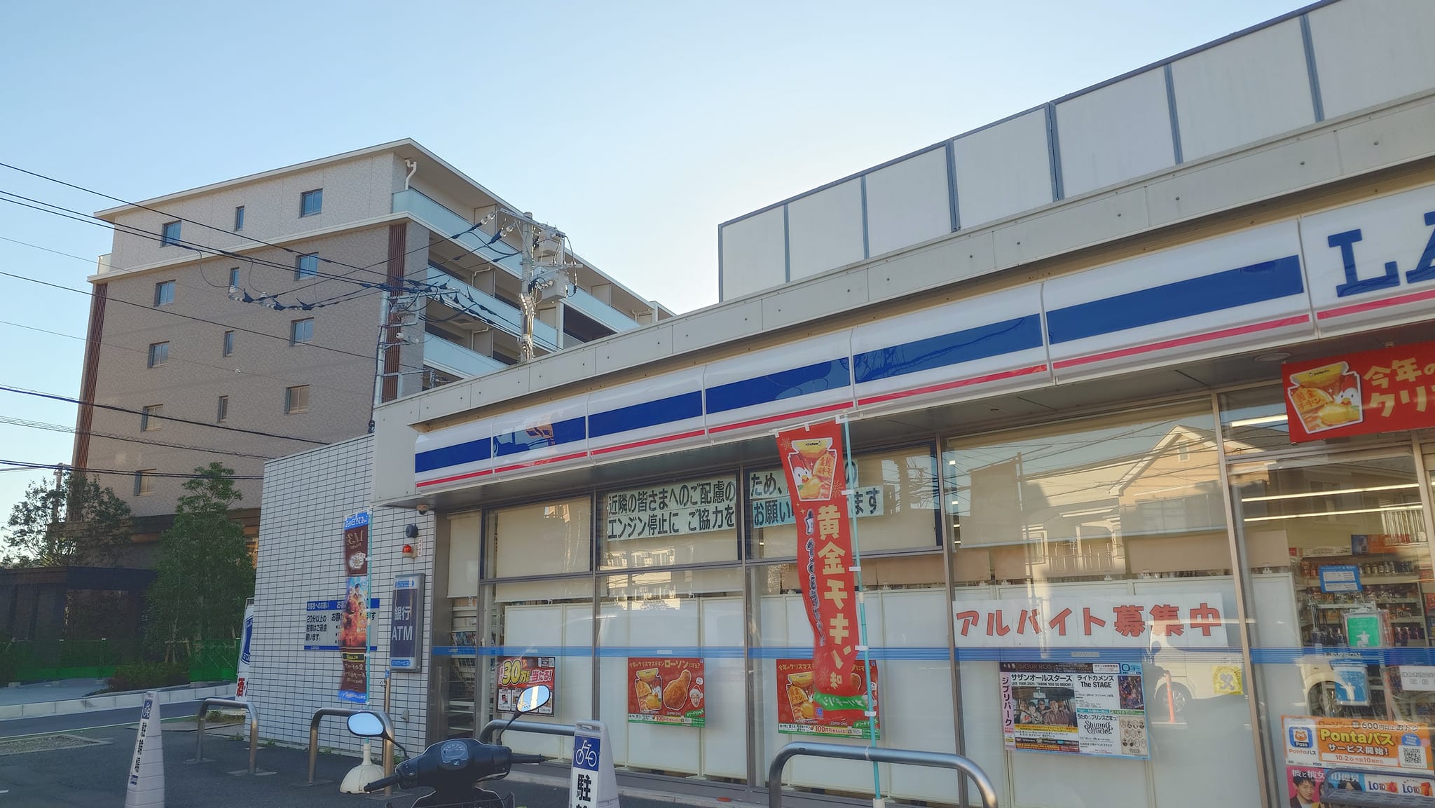 ローソン 鎌倉 台 四 丁目 店