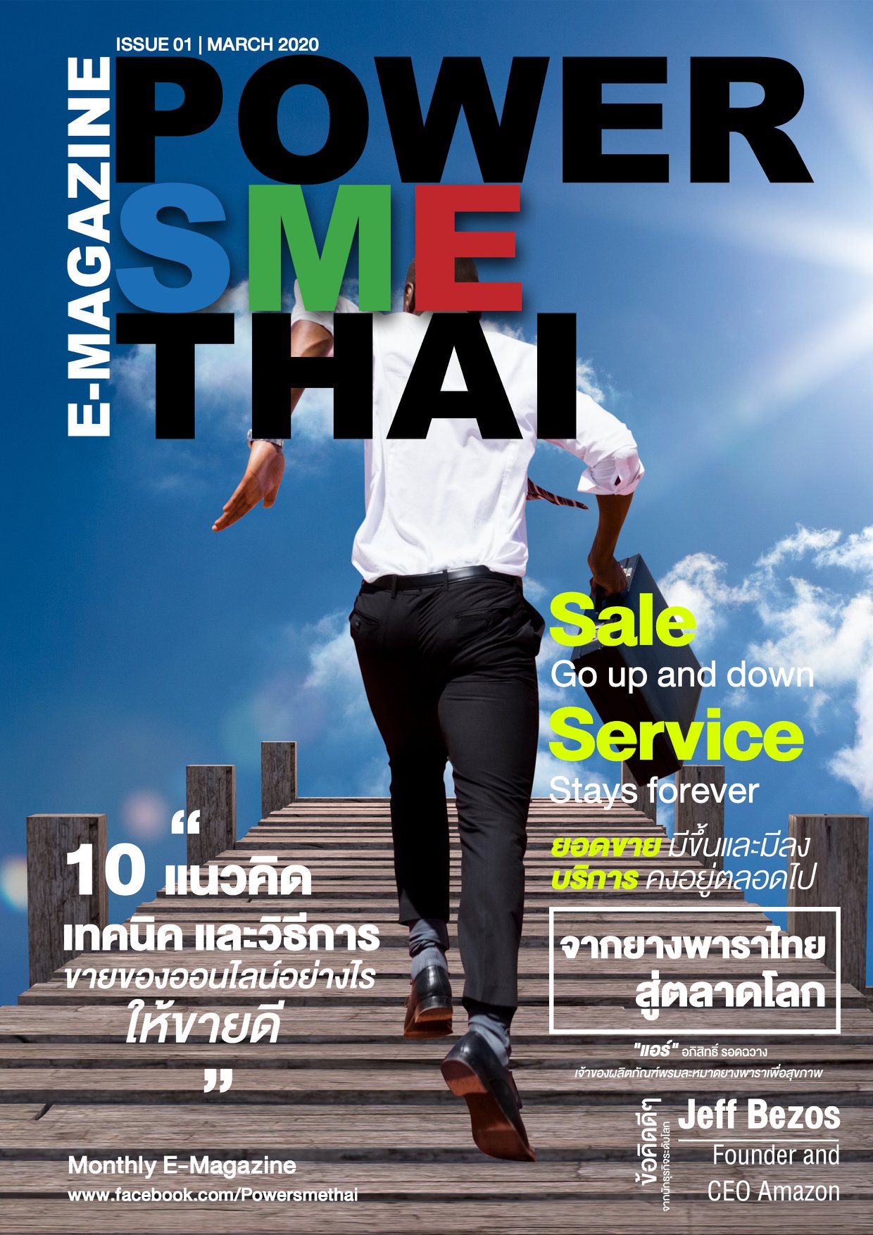[E-MAGAZINE] ISSUE 01 MARCH 2020 :... - DX by SME D Bank