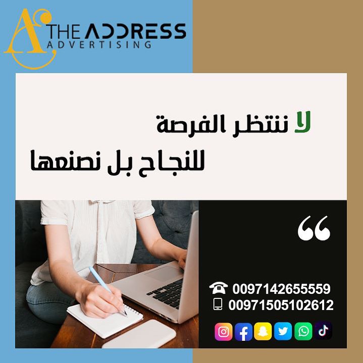 The Address Ads