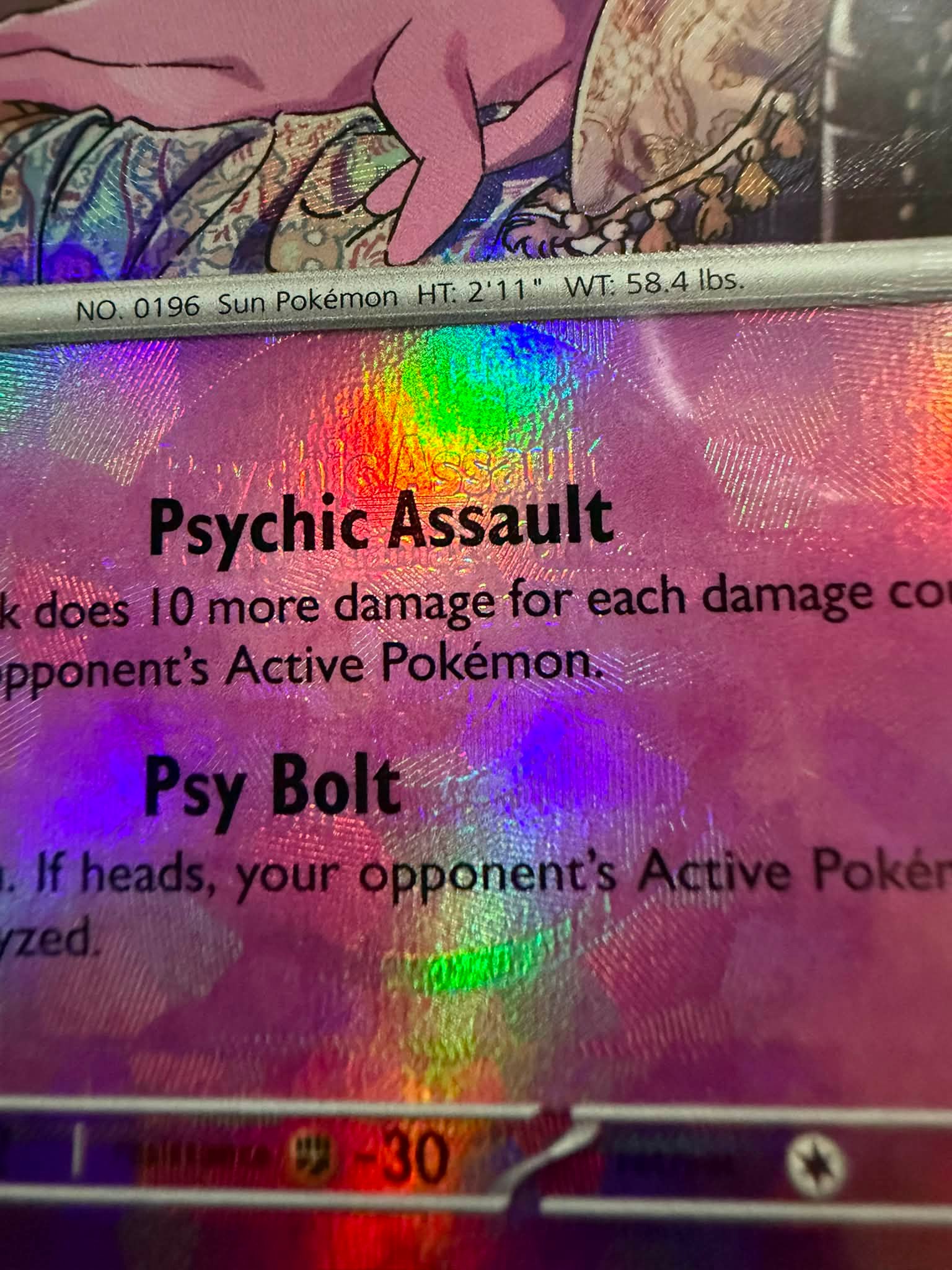 ミカン　エラーカード　二重印刷 Is this a error card with double slight print?
