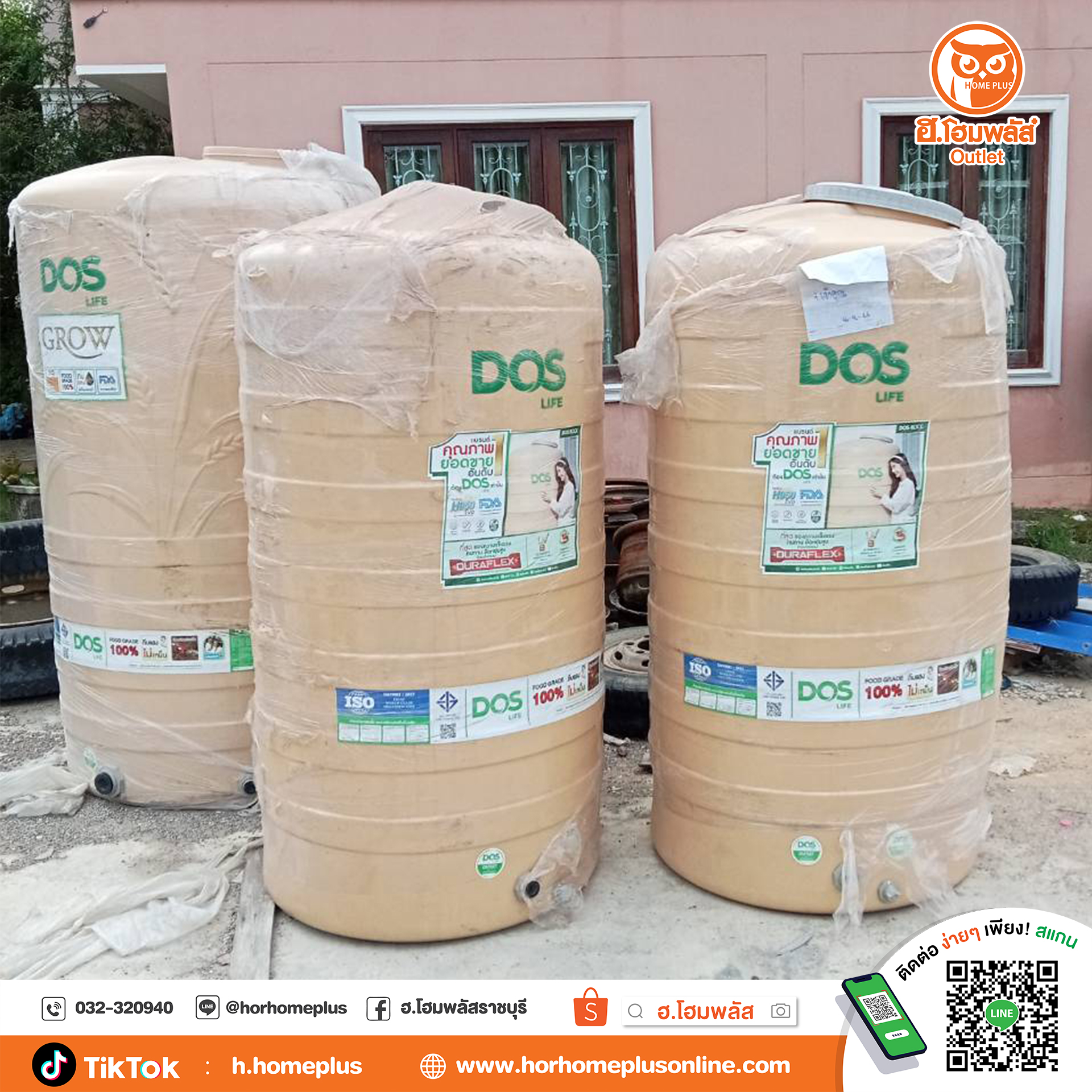 💯เฟอร์นิเจอร์ ถังเก็บน้ำ ท่อPVC... - ฮ.โฮมพลัสราชบุรี