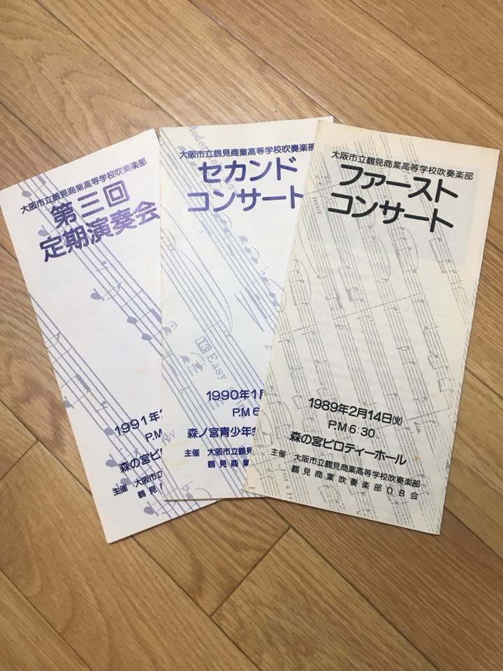 鶴見商業吹奏楽部 Ob会 Home Facebook