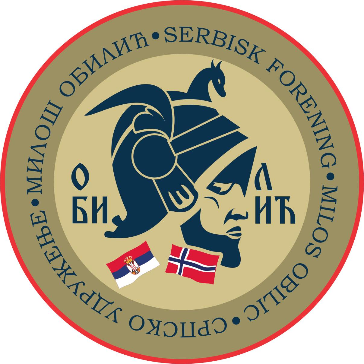 Srpsko udruzenje Milos... - Srpsko udruzenje Milos Obilic