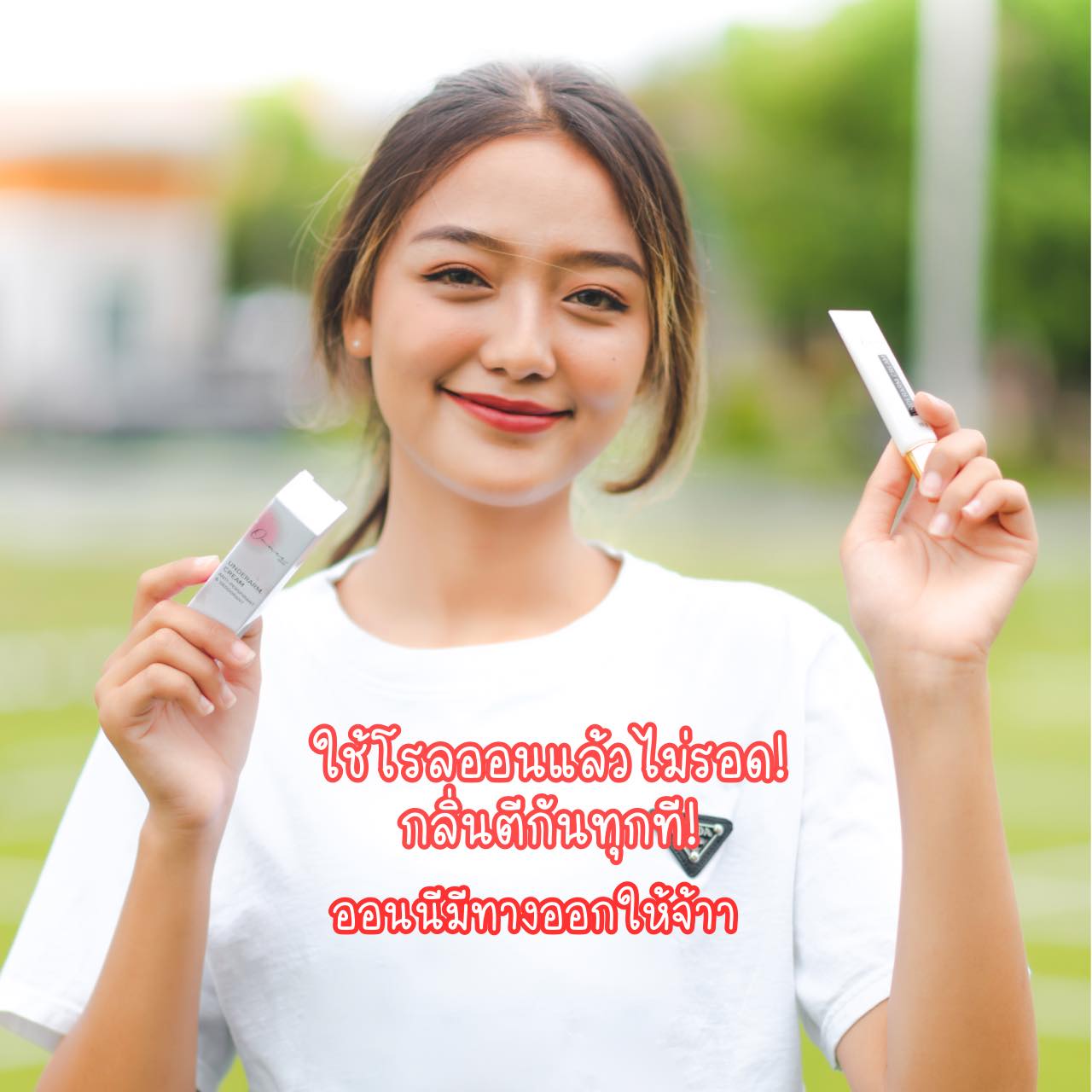 ONNEE ออนนี - 🔸ใครใช้โรลออลไม่รอด! กลิ่นตีกันทุกที ออนนี!...