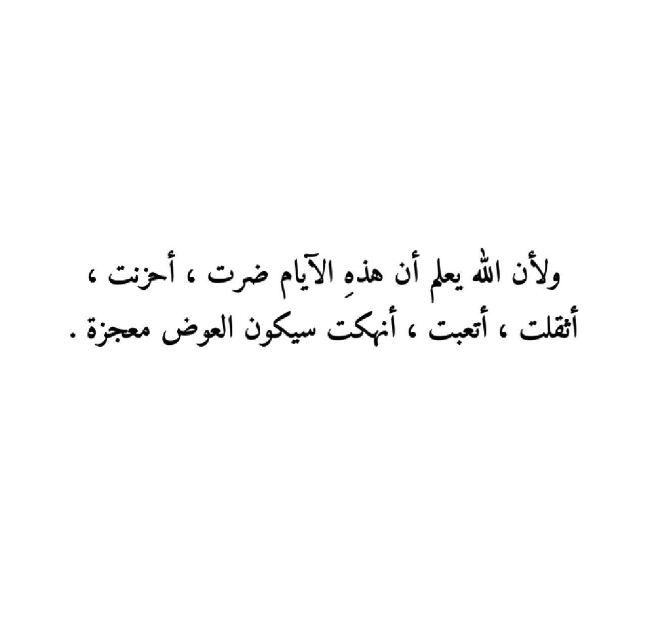 كروزر اسود Op Twitter ث م ي ع و ض ك الله و م ا أ د ر اك م ا ع و ض الله يــــارب العوض الجميل الذي يجبر قلبي على ما فات ويبعد الحزن وشر القضاء عن ما هو آت Https T Co Efk7ioeaks