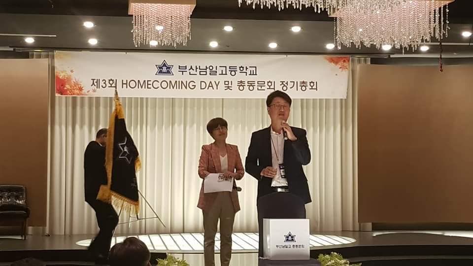 부산남일고등학교