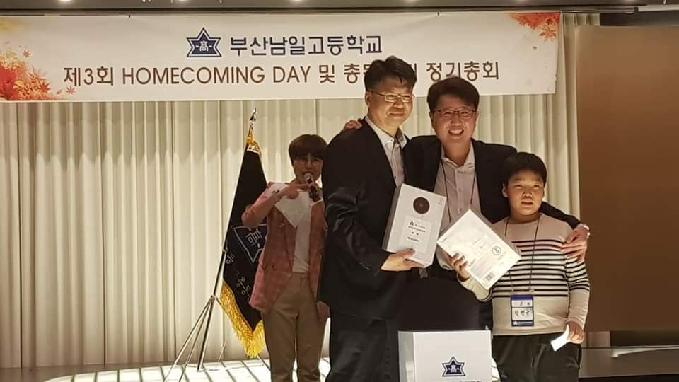 부산남일고등학교
