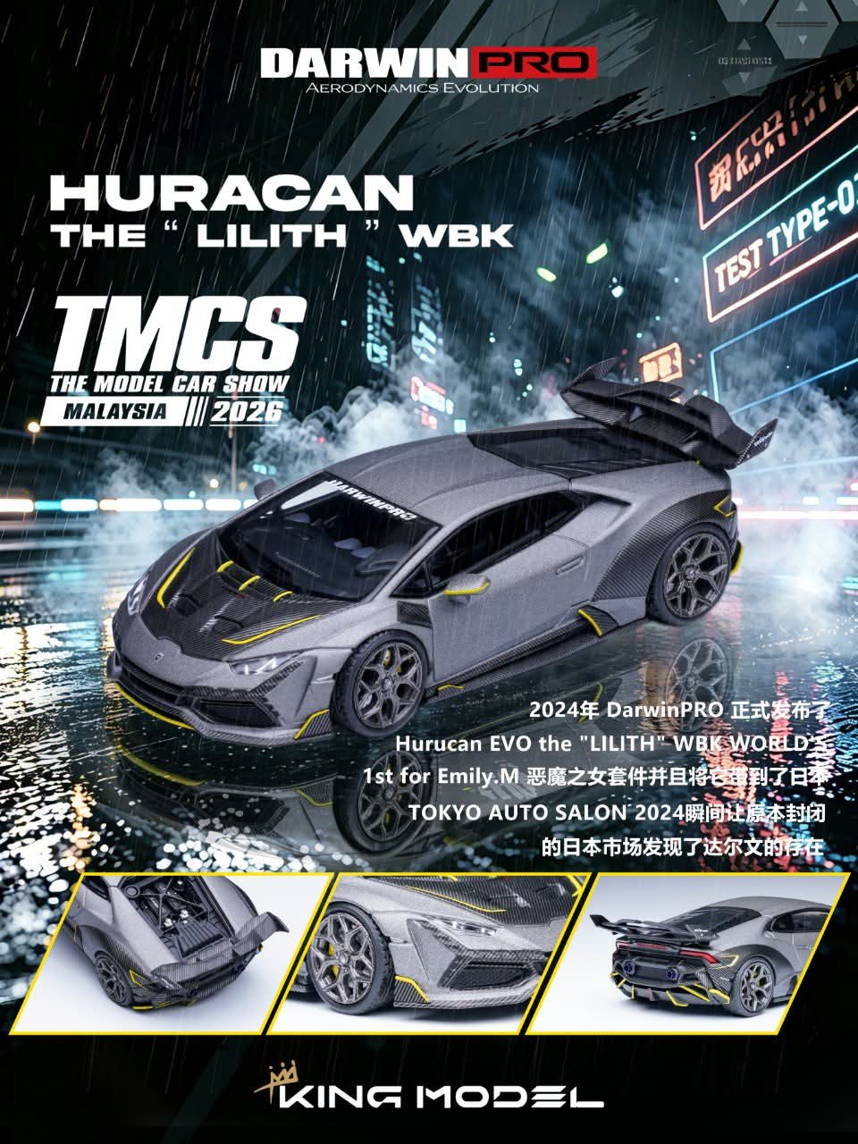 Darwinpro Huracan Lilith 1:64 diecast model pre-order | Johor