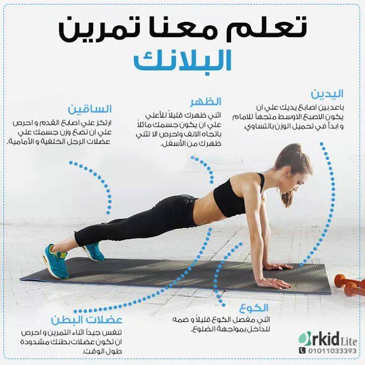 أتيكوس ملعب كورة قدم برعاية فوائد تمرين البلانك للرجال Oazis Kiten Com