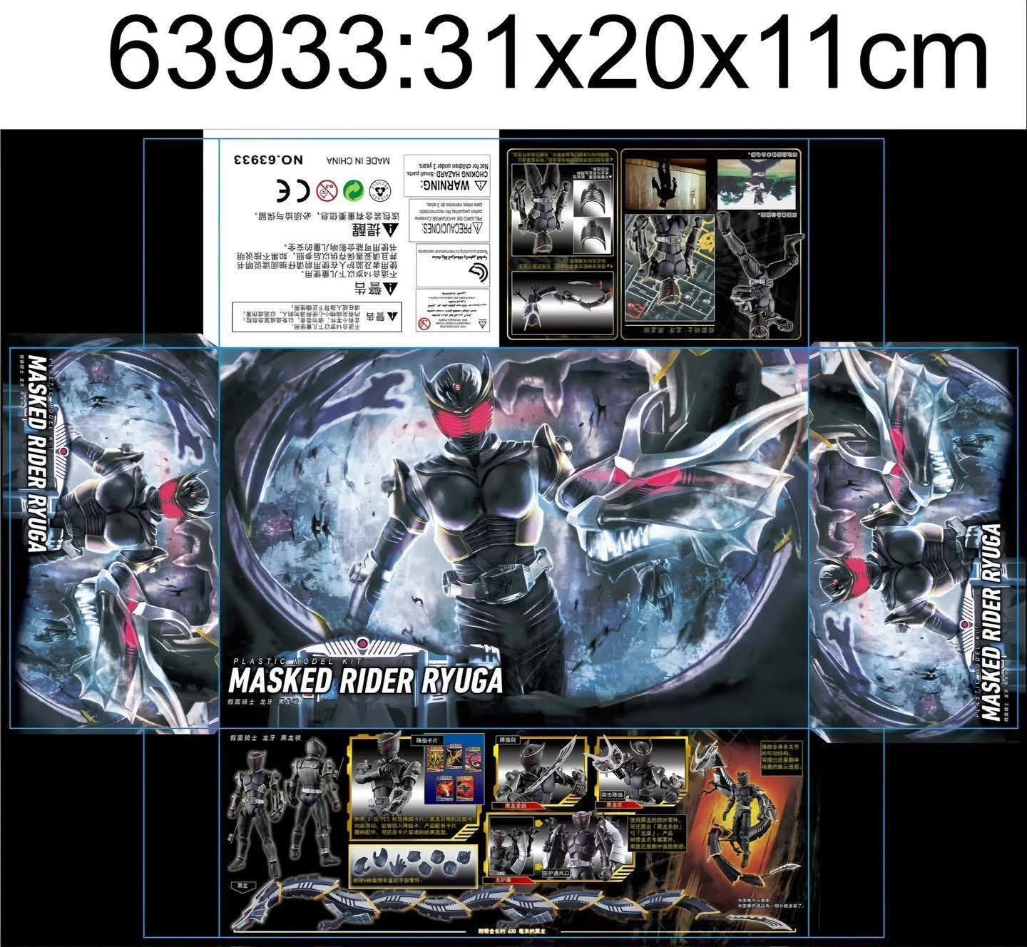 Masked Rider Ryuga and Ryuki Figure Kits for Sale | Surabaya, East