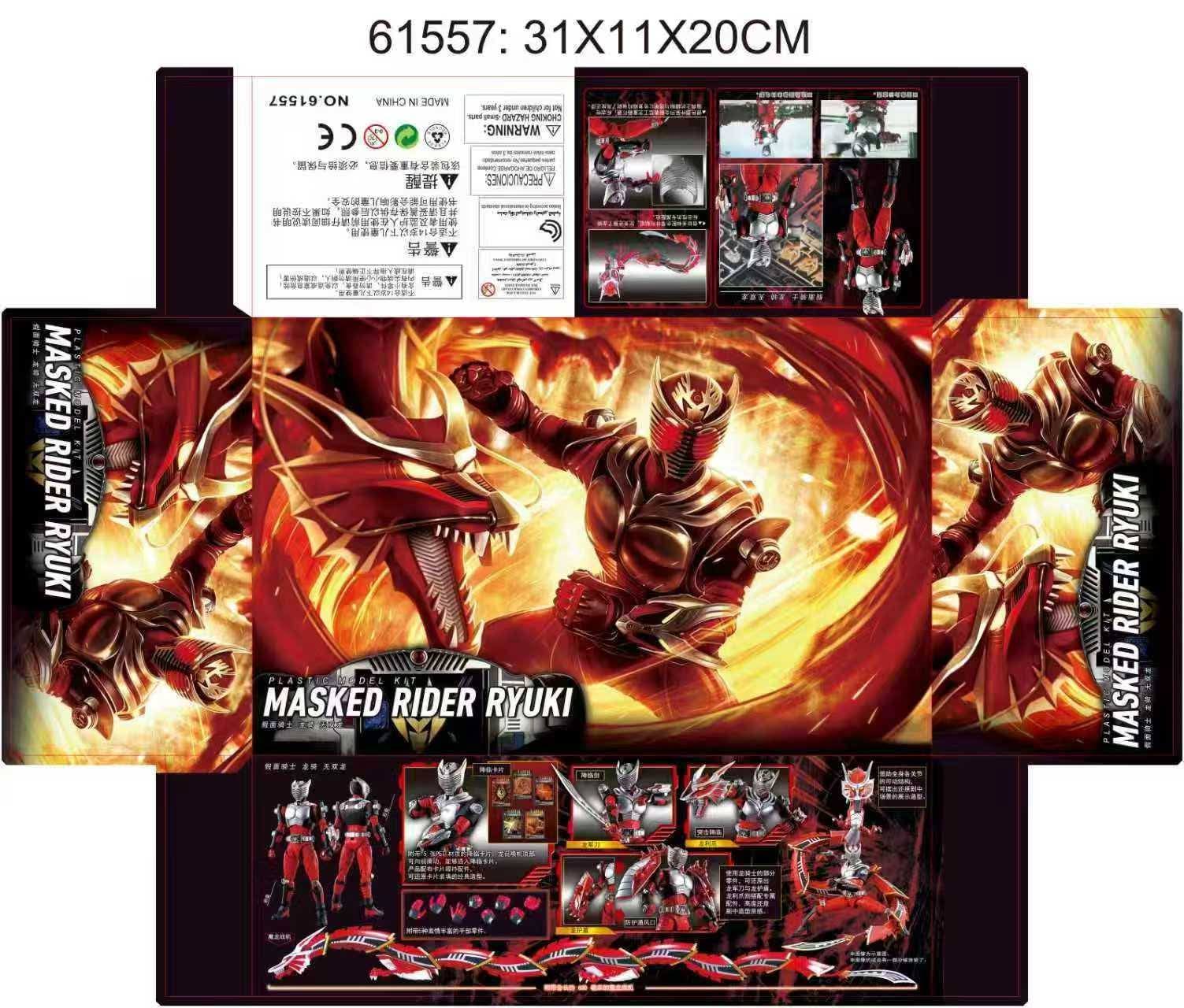 Masked Rider Ryuga and Ryuki Figure Kits for Sale | Surabaya, East