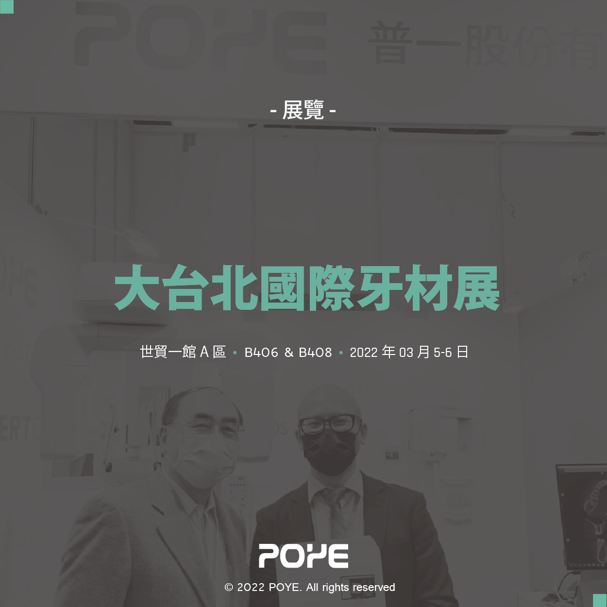 普一 POYE X-Ray - 普一 POYE X-Ray added a new photo — at 普一...