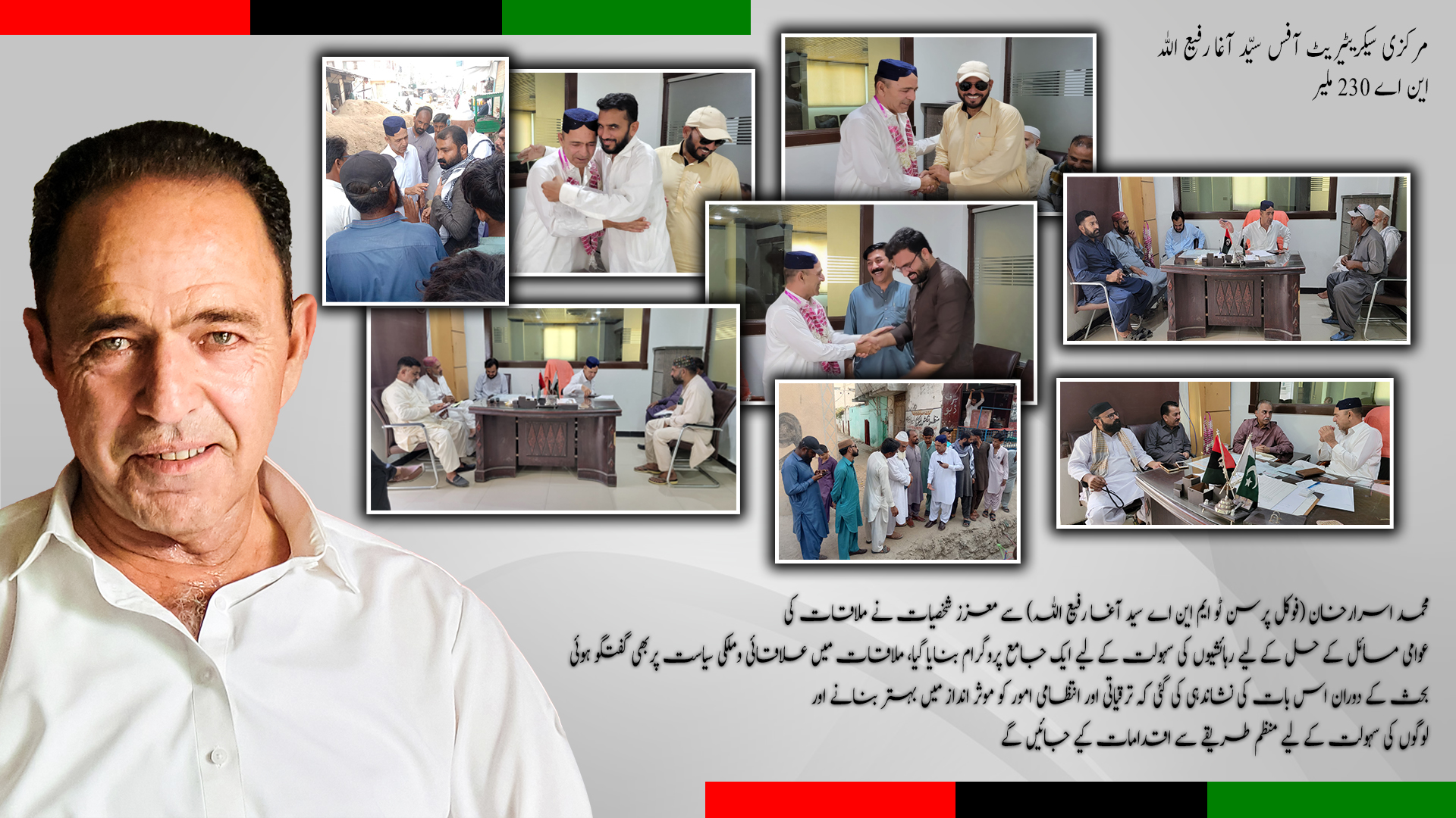 BaBa Razzaq house Karachi PS90 UC khuldabad