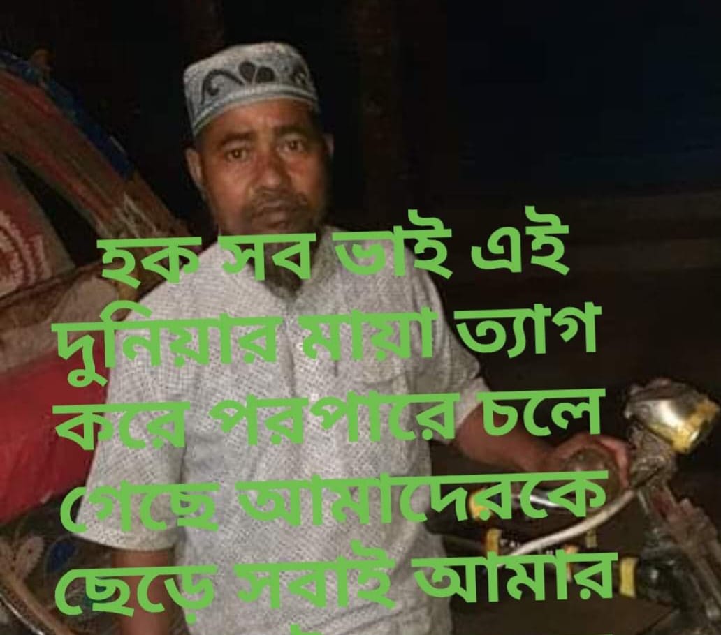 M.a kashem official-মোঃ আবুল কাশেম