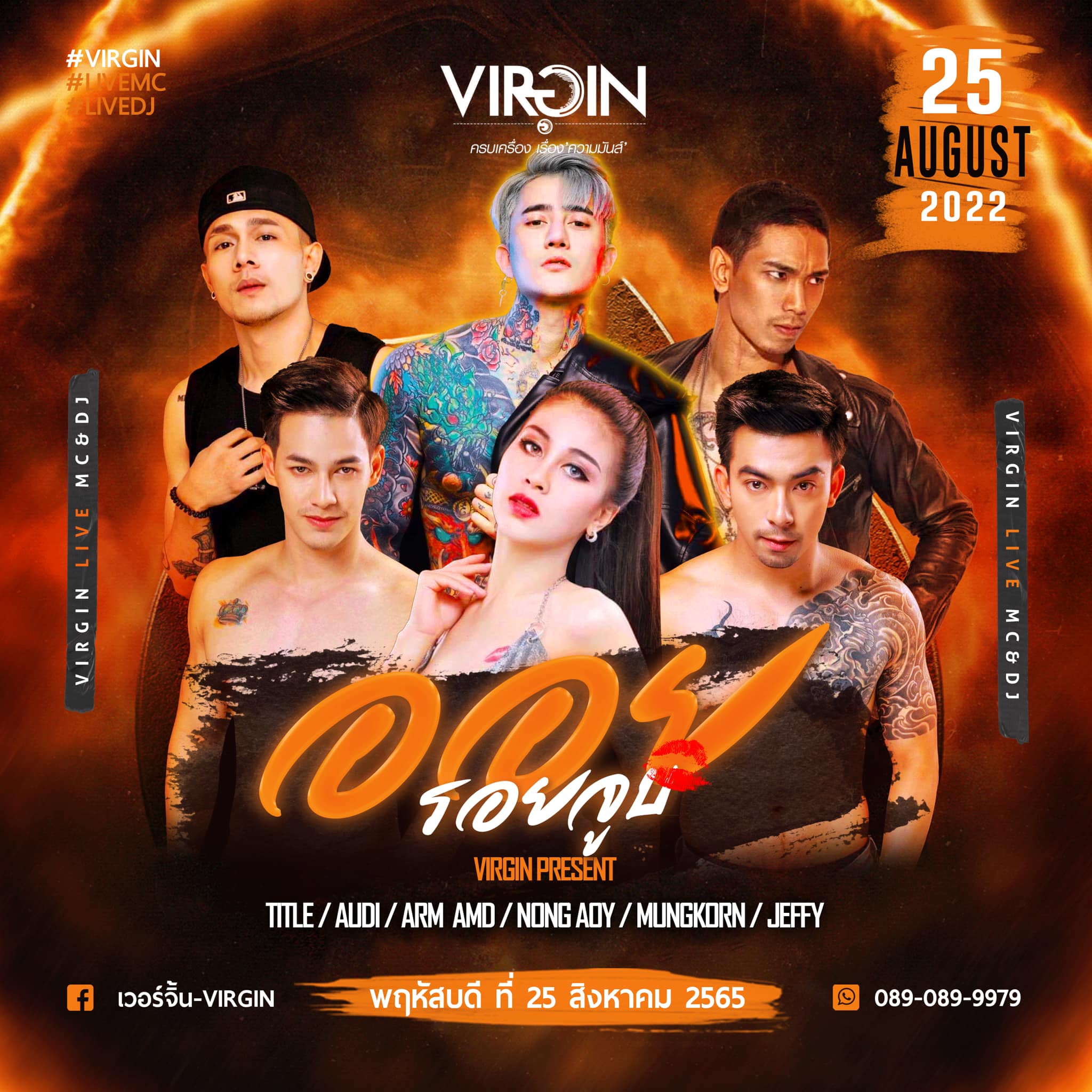 🔥พ ฤ หั ส นี้ จั ด ไ ป ชุ ด ใ ห ญ่ ไ ฟ... - เวอร์จิ้น-virgin