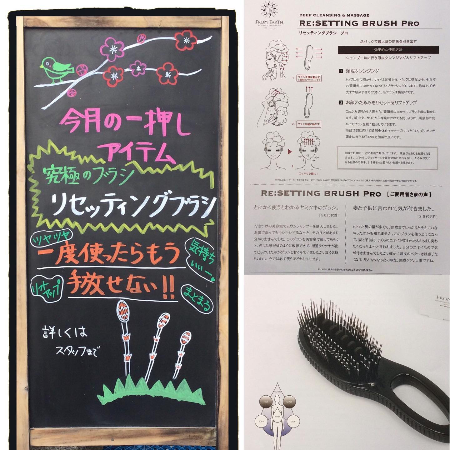 千穂美容室 こんにちは いつもありがとうございます ヘア ヒーリングサロン千穂美容室です やっと出ました 究極のシャンプーブラシ 毛穴 頭皮の汚れを優しく洗います 頭皮マッサージで血行促進 リフトアップ 根本のボリュームアップに
