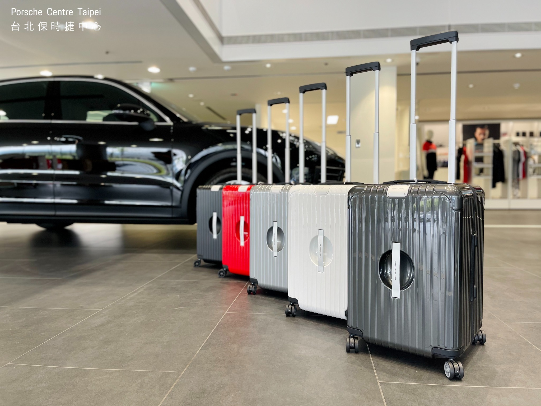 【🆒 Rimowa x Porsche... - Porsche Centre Taipei 台北保時捷中心