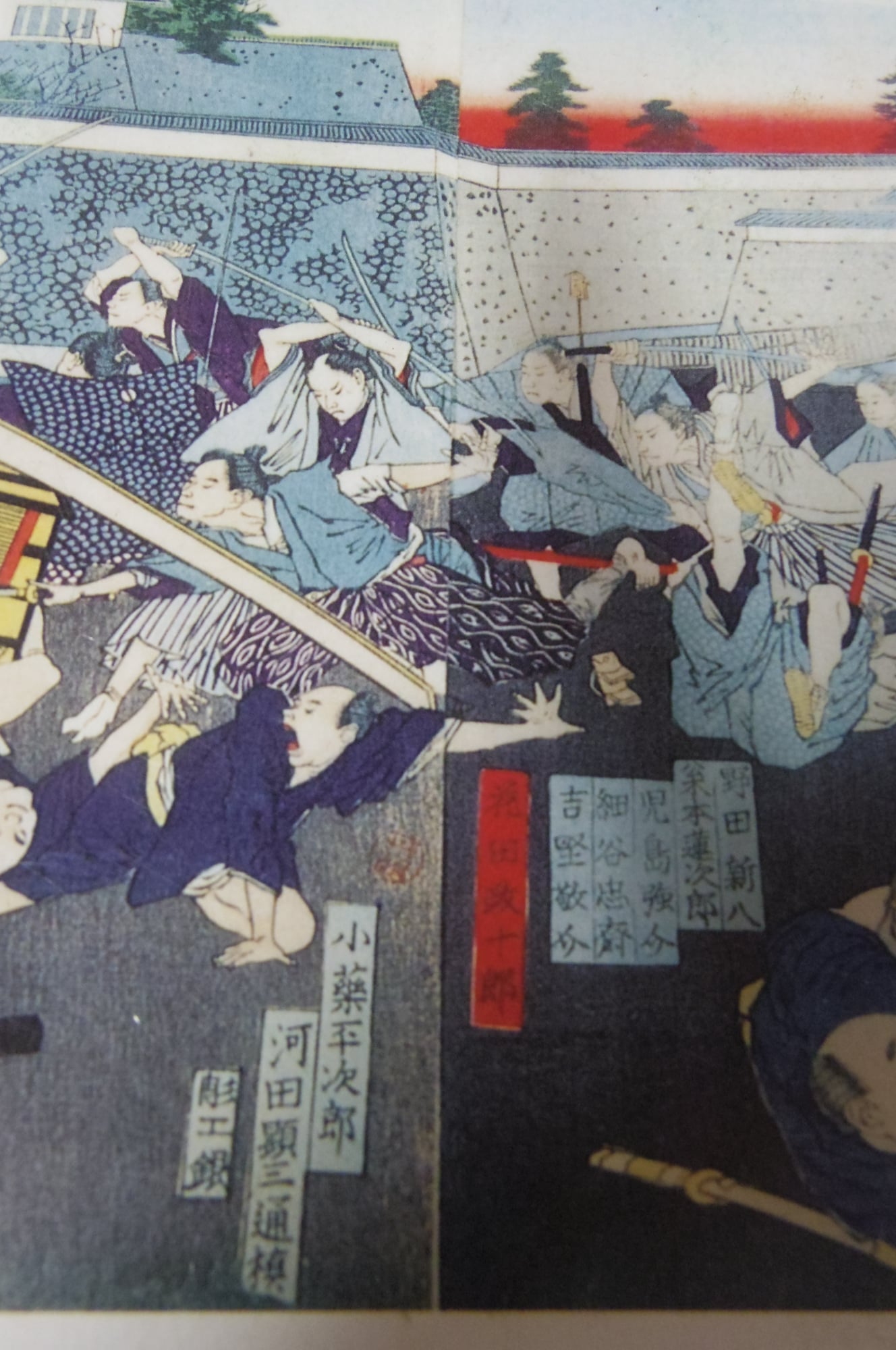 坂下 門外 の 変