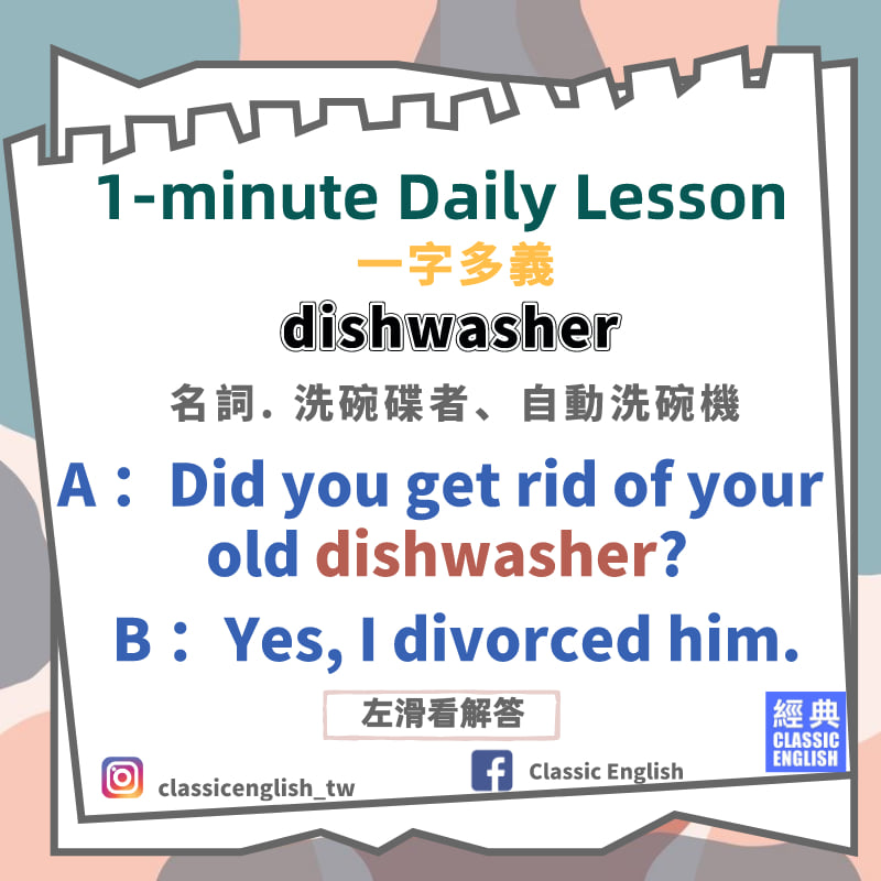 《1-minute Daily Lesson》﻿ 🌼一字多義🌼系列﻿... - 經典美語 Classic English