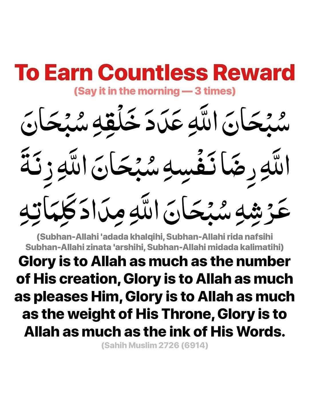 London Muslim Professionals | Glory be to Allah as many times as the ...
